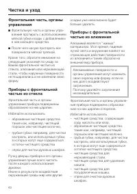 Страница 60
