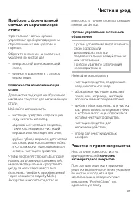 Страница 61