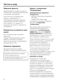 Страница 62