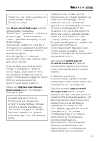 Страница 63