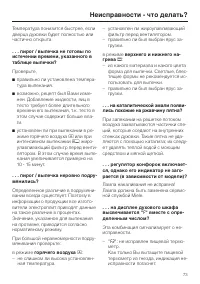 Страница 73