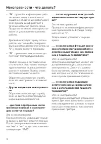 Страница 74