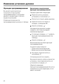 Страница 26