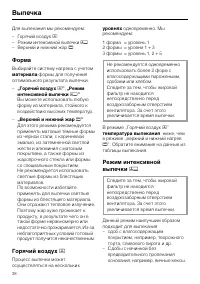 Страница 38