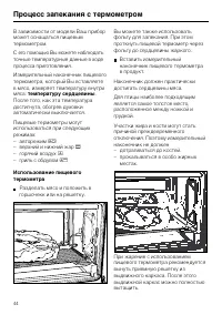 Страница 44