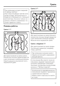 Страница 51