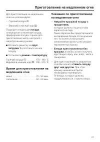 Страница 57