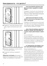Страница 72
