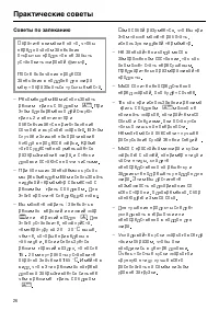 Страница 26