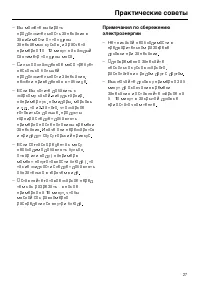 Страница 27