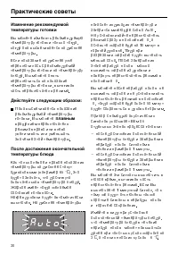 Страница 30