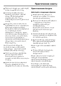 Страница 37