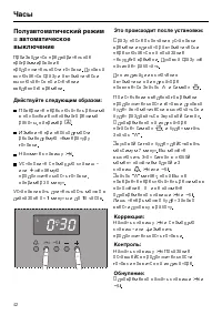 Страница 42