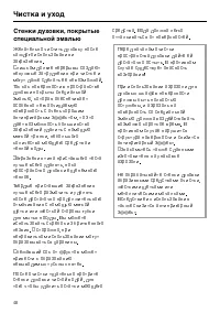 Страница 48
