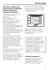 Страница 51