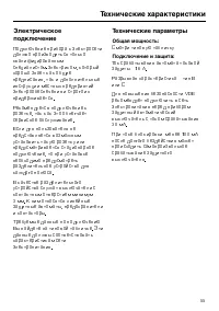 Страница 55