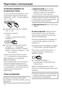 Страница 14