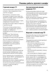 Страница 15
