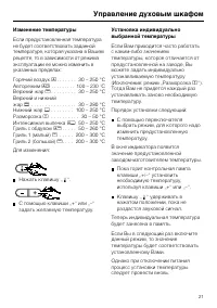 Страница 21
