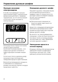 Страница 24