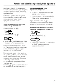 Страница 25