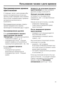 Страница 33