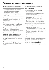 Страница 34
