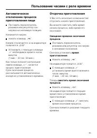 Страница 35