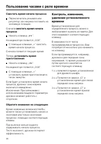 Страница 36