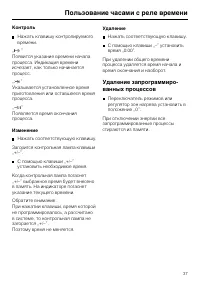 Страница 37