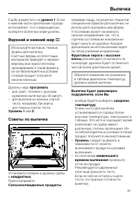 Страница 39