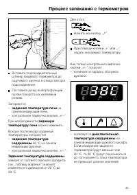 Страница 45