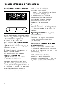 Страница 46