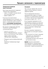 Страница 47