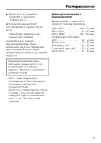 Страница 49