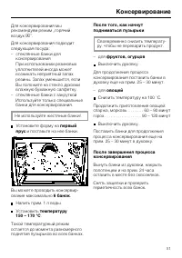 Страница 51