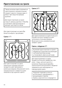 Страница 52