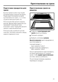 Страница 53
