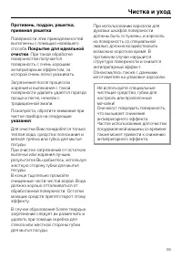 Страница 59