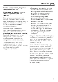 Страница 61