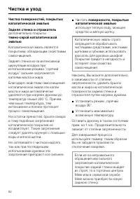 Страница 62