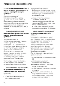 Страница 68