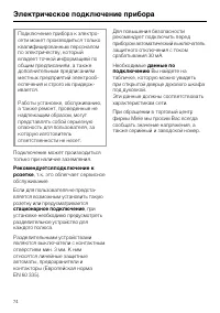 Страница 74