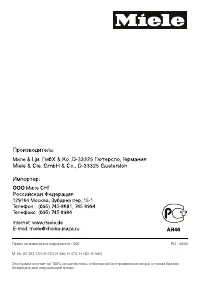 Страница 84