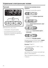 Страница 32