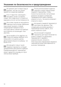 Страница 10