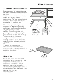 Страница 21