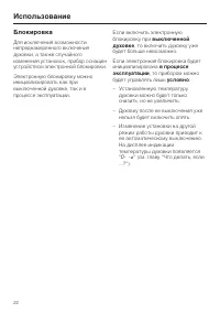 Страница 22