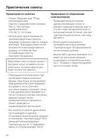 Страница 28
