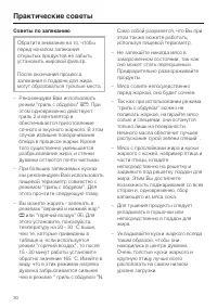 Страница 30